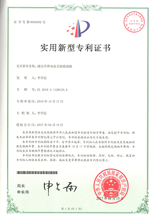 Һ�������p�P�o(w��)�S�վ��C(j��)